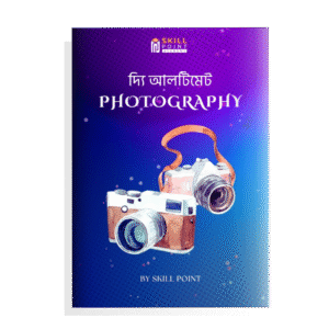 The Ultimate Photography by Skill Point E-Book